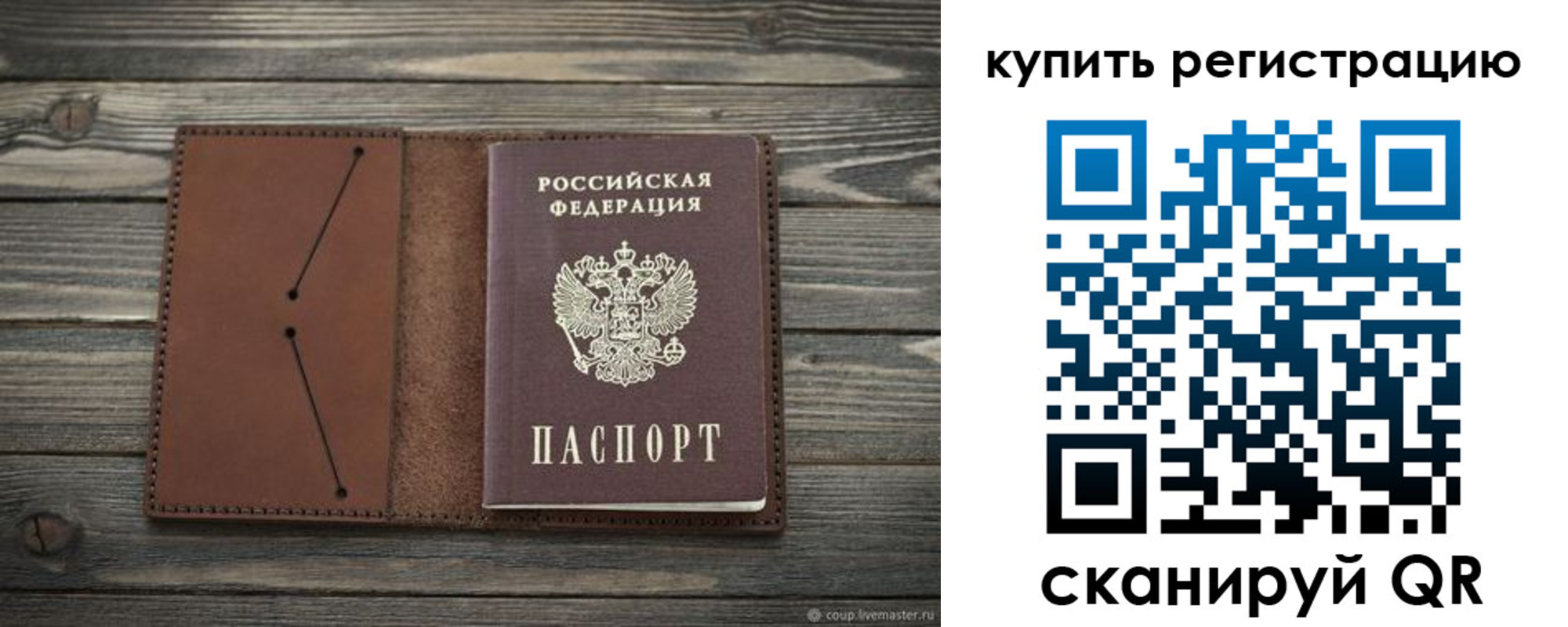 прописка 2025 в Пионерском