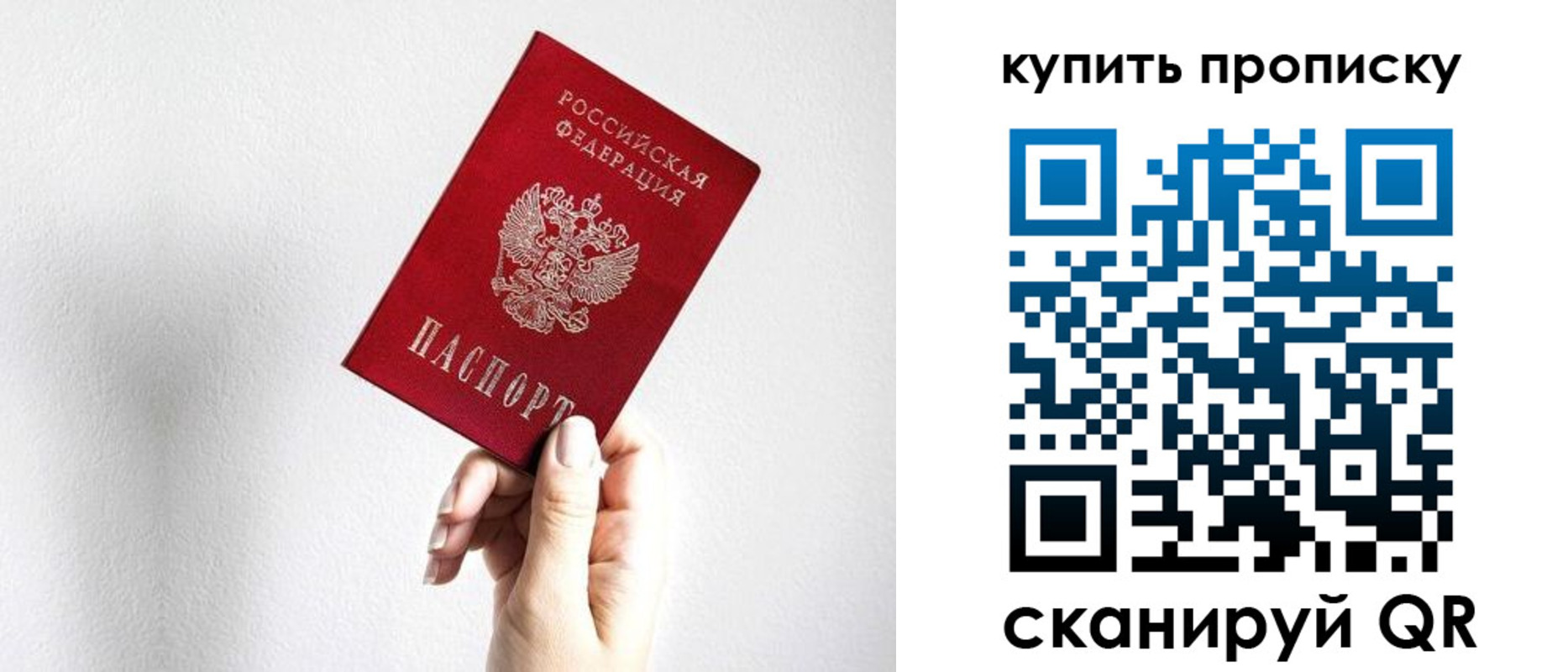 временная регистрация купить в Пионерском