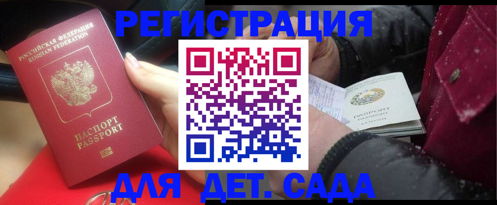 прописка в квартире в Пионерском
